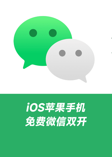 2024年免越狱苹果手机ios微信免费双开教程，ios17微信双开苹果15微信自签软件双开，ios双开软件必备，altstore电脑安装免费好用